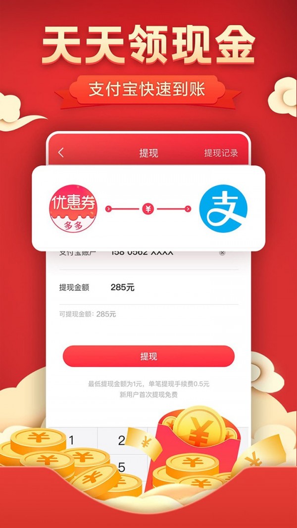 特价优惠券一淘宝卷app下载