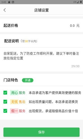 安卓漫牛粮店app软件下载