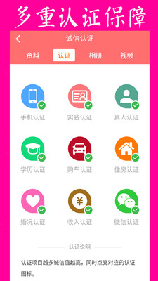 安卓再婚网软件下载