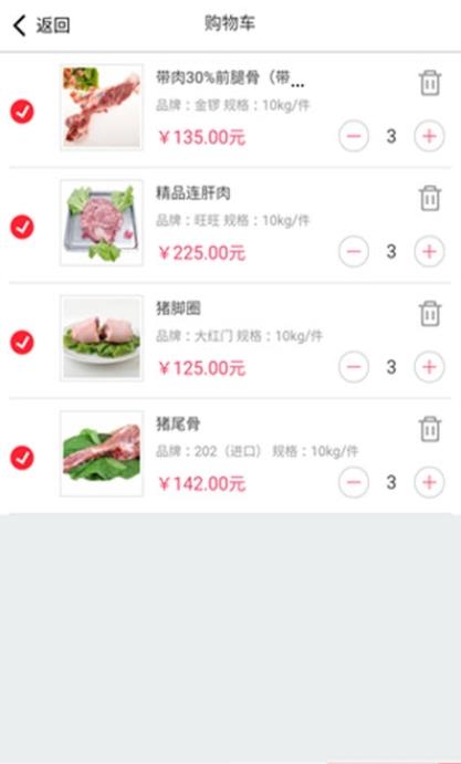 安卓冻品速配app下载app