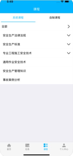安卓中铁微课堂app1.1软件下载