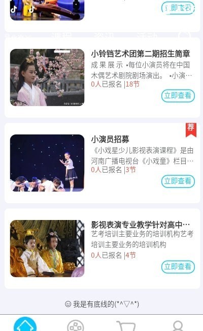 安卓花果之山软件下载