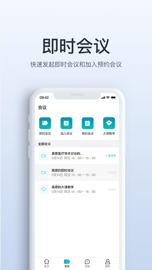 视津学院app
