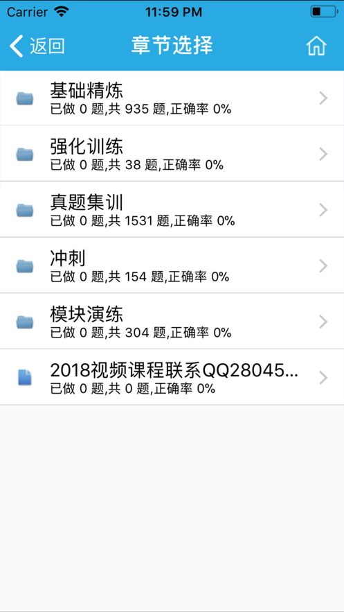 安卓天明题库保过版官方版软件下载