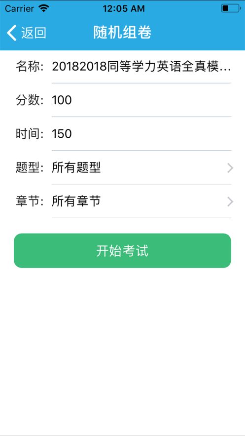 天明题库保过版官方版