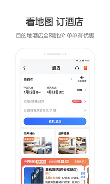 高德地图2021最新版下载导航手机版