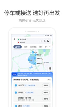 安卓高德地图2021最新版下载导航手机版app