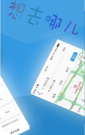 安卓北斗卫星地图2021年高清最新版能看见人app