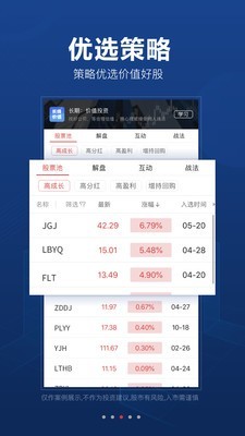 益盟操盘手智盈版下载