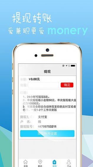 安卓海豚兼职网app下载20年版本app