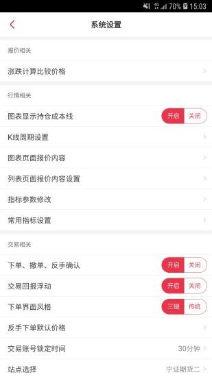 宁证期货app下载