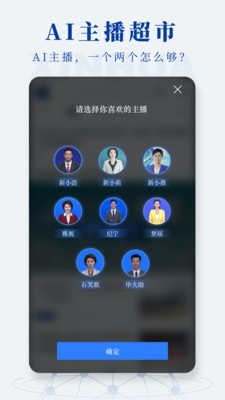 安卓新华社微悦读软件下载