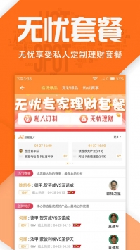 安卓好波通appapp