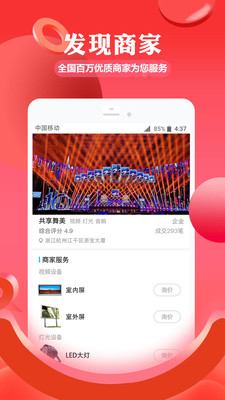 安卓舞美汇app