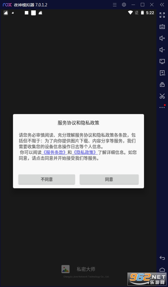 私密大师安卓版下载