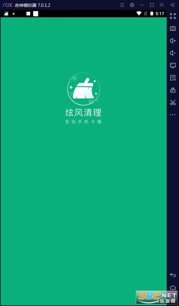 安卓炫风清理手机版软件下载
