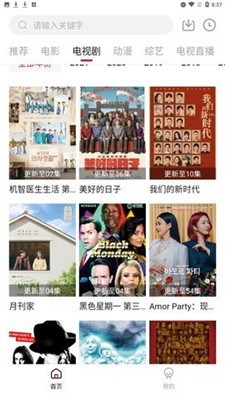 安卓须若影院app