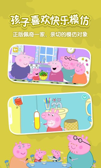 小猪佩奇英语启蒙app下载