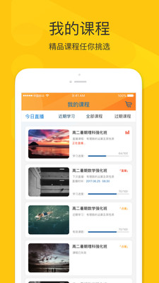 安卓拼课堂app正式版下载app