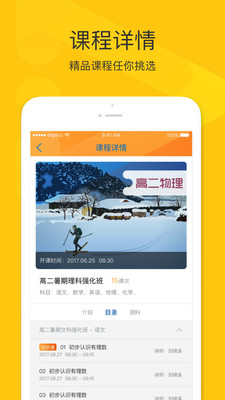 拼课堂app正式版下载