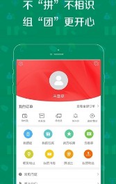 来团呀