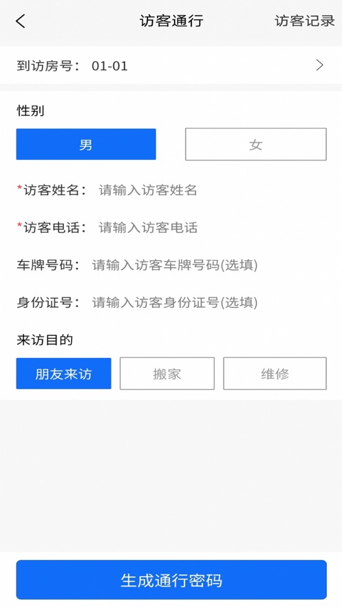 易点爱家app下载