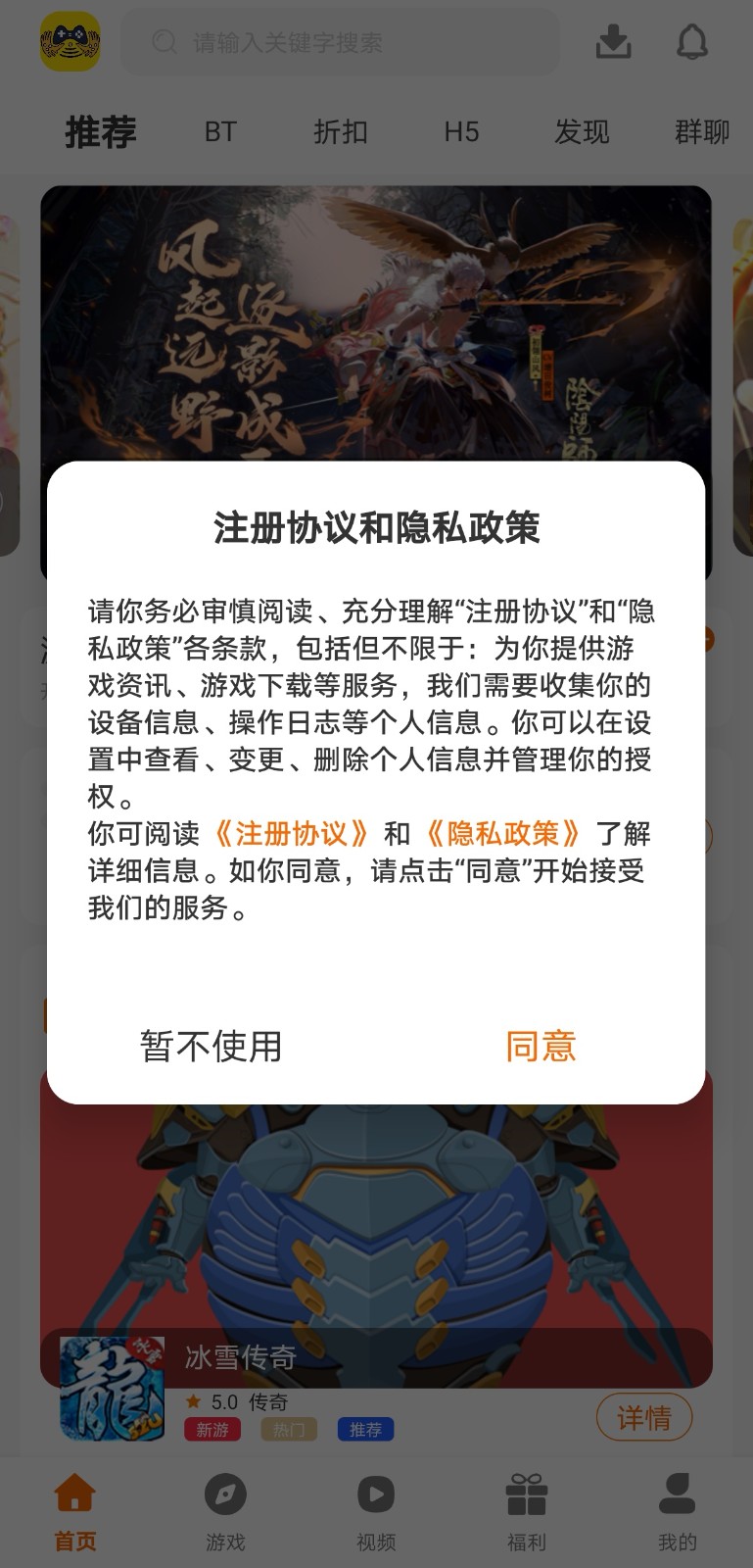 安卓指尖游匣app