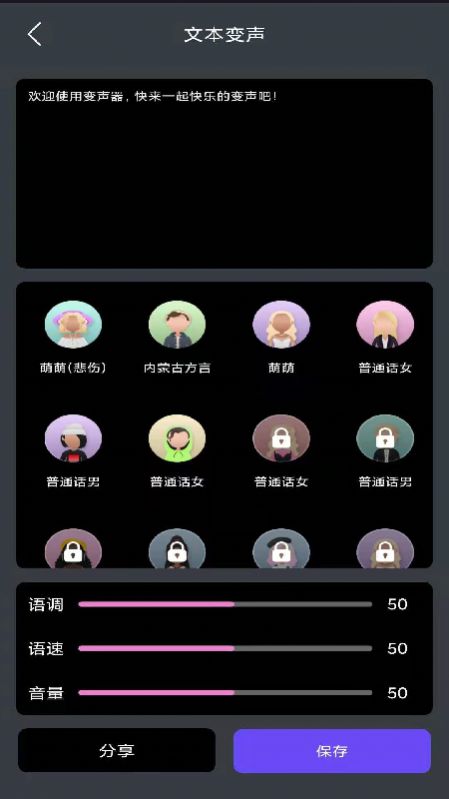 酷游戏变声器app下载