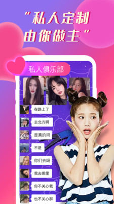 夜声交友app下载