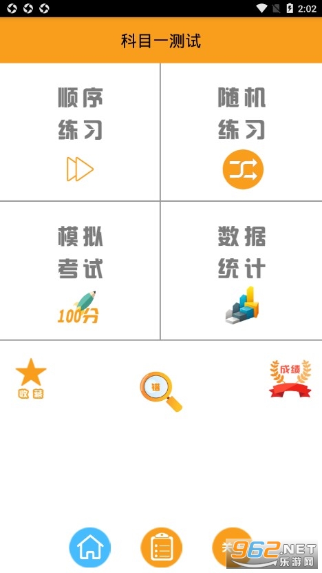 安卓123驾考appapp