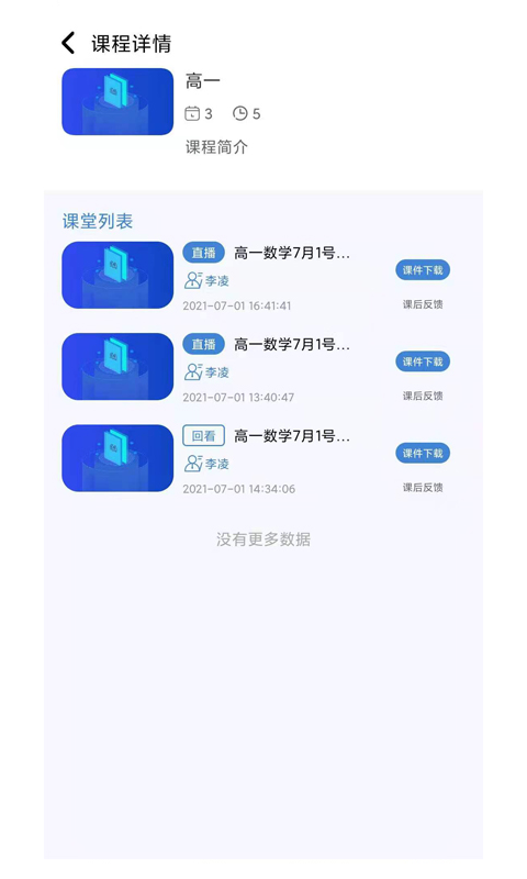 肯得网校app下载