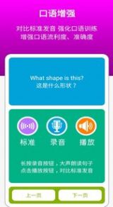 外研英语二年级上点读app