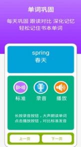 安卓外研英语二年级上点读appapp