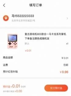 爱拼百货appapp下载