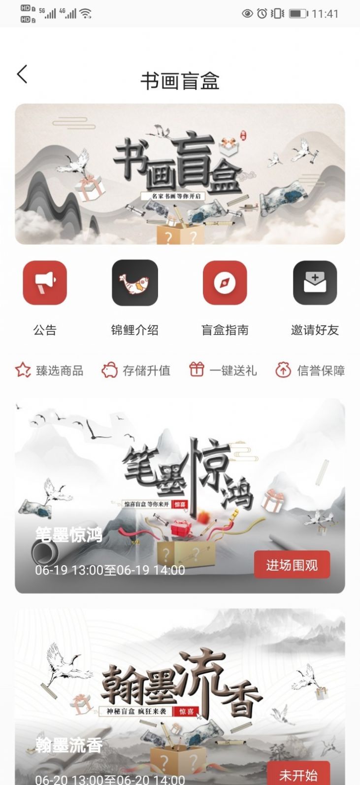 安卓天马行物appapp