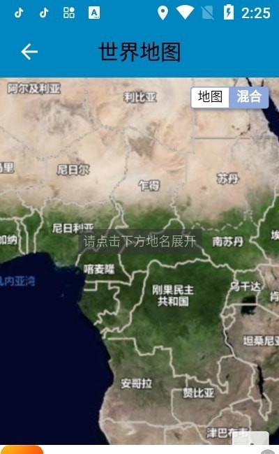 安卓百斗卫星地图软件下载