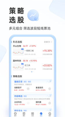 安卓新股权app软件下载