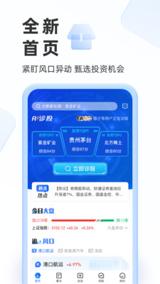 新股权appapp下载