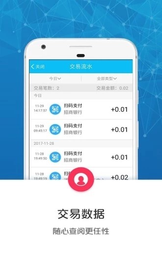 安卓云闪付商户通app