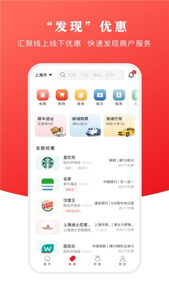 安卓云闪付收银台app