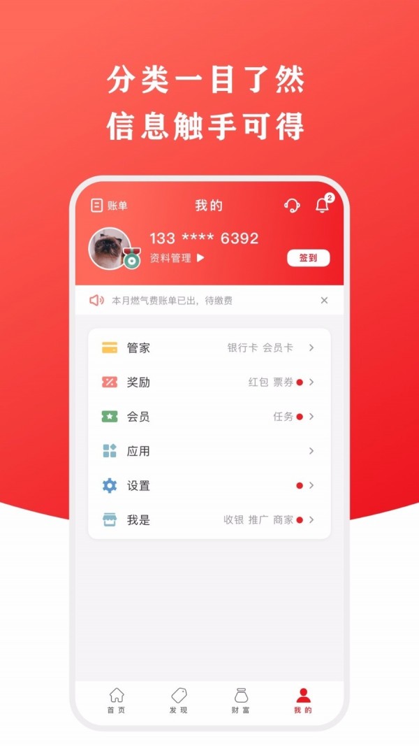 云闪付下载