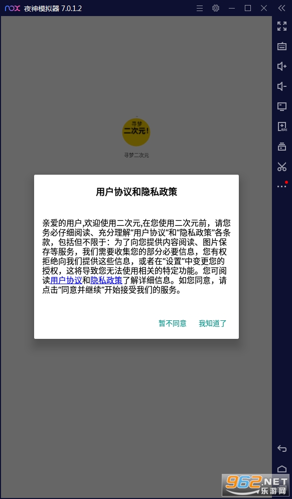 安卓寻梦二次元官方版app