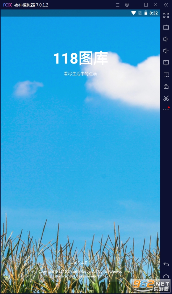 安卓118图库官方版app