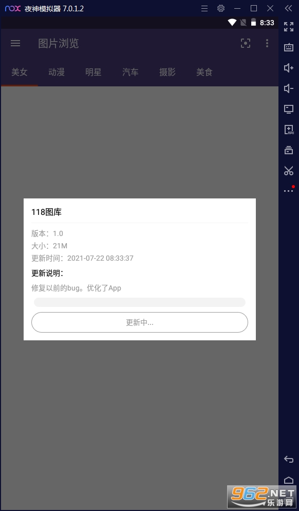 118图库官方版