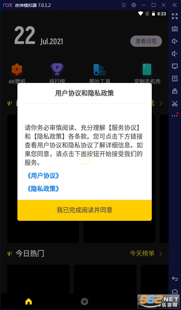 安卓纸塘壁纸高级版app