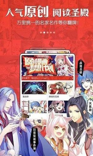 奴奴漫画app免费版