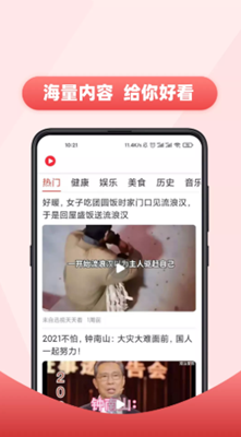 看热闹app下载