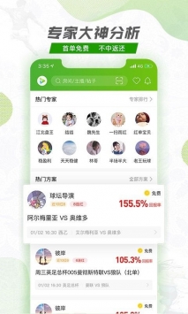 安卓探球比分appapp