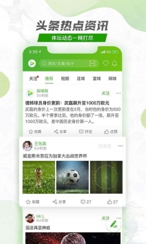 探球比分app下载