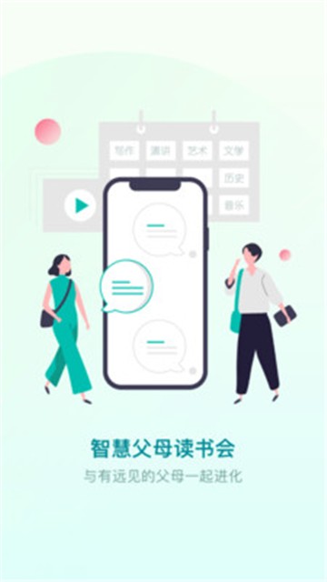 少年商学院app